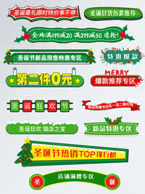 手绘风圣诞节双旦分隔栏标题栏