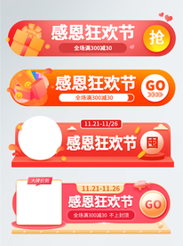 双12感恩狂欢节促销标签胶囊