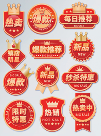 电商皇冠图标皇冠大全皇冠标签