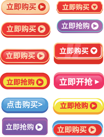 双12标签电商促销标签按钮
