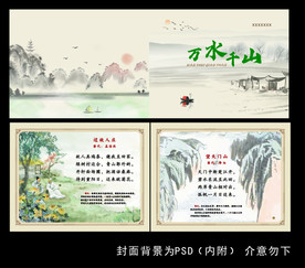 诗集画册
