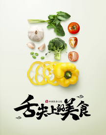 美食广告