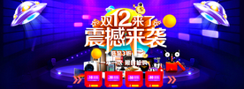 双十二来袭