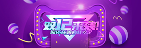 双十二来袭
