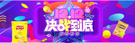 双十二决战到底