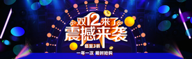 双十二来袭