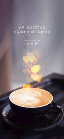 温馨感恩节海报
