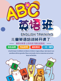 英语班