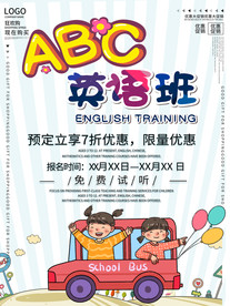 英语海报