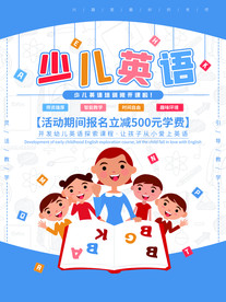 少儿英语