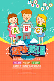 英语海报