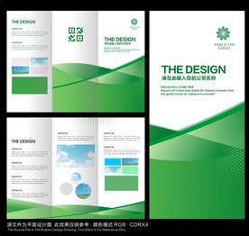 绿色简约三折页