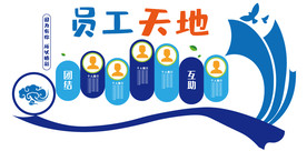 员工文化墙