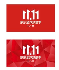 双11 双12购物节