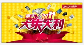 双11 双12购物节