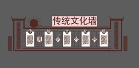 文化墙