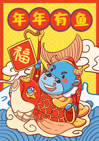 牛年国潮插画
