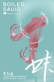 海鲜美食海报