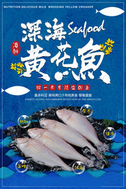 海鲜美食海报