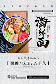海鲜美食海报