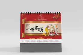 原创2021年台历金牛贺岁挂历