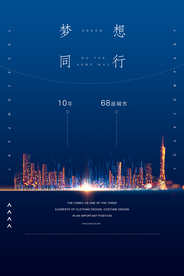 梦想企业文化标语海报素材