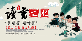 读书文化校园活动宣传海报素材