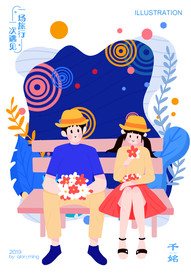 插画