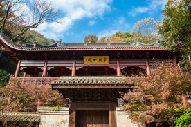永福禅寺