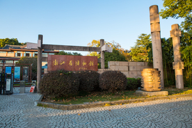 西湖 浙江省博物馆