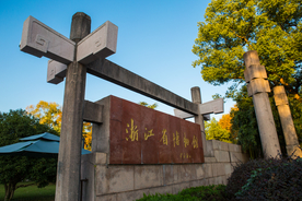 西湖 浙江省博物馆