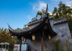 南关厢历史文化街区