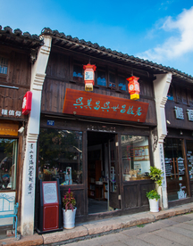 南关厢历史文化街区