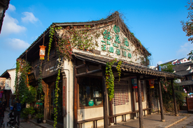 南关厢历史文化街区