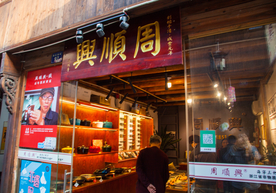 南关厢历史文化街区