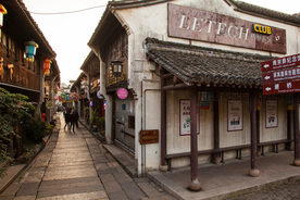 南关厢历史文化街区