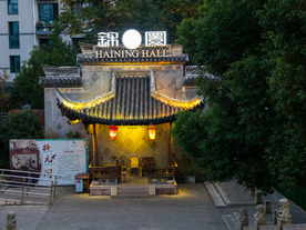 南关厢历史文化街区