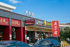 佰里庭嘉兴服务区