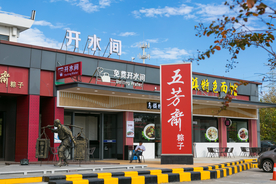 佰里庭嘉兴服务区