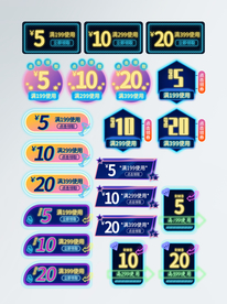 电商双11渐变霓虹风大促优惠券