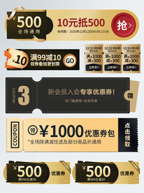 黑金风黑五优惠券、促销标签