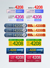 空调优惠券立即购买变频