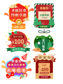 圣诞嘉年华圣诞节元旦节双旦优惠