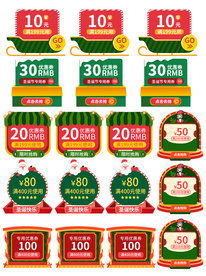 圣诞节优惠券红色绿色圣诞树满减