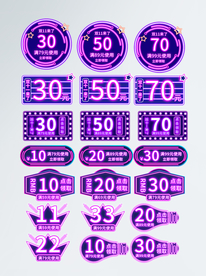 双11双十一霓虹灯风电商装修