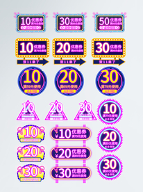 双11双十一霓虹灯优惠券模板