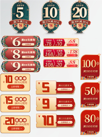 双十二年终盛典预售优惠券促销