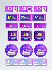 双十一狂欢促销大促活动紫色渐变