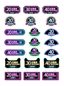 双十一 霓虹灯 风格电商优惠券