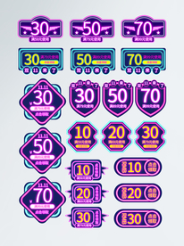 双十一双11霓虹灯风格电商优惠